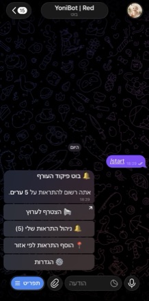 תפריט ראשי של הבוט