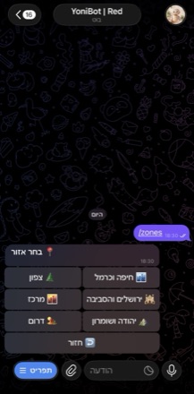 ממשק בחירת אזור